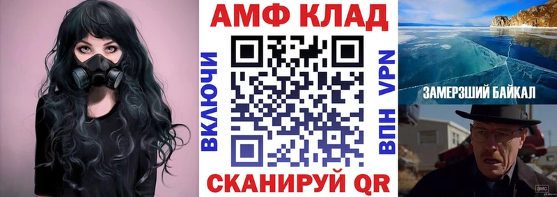 дарнет шоп Искитим Amphetamine Premium