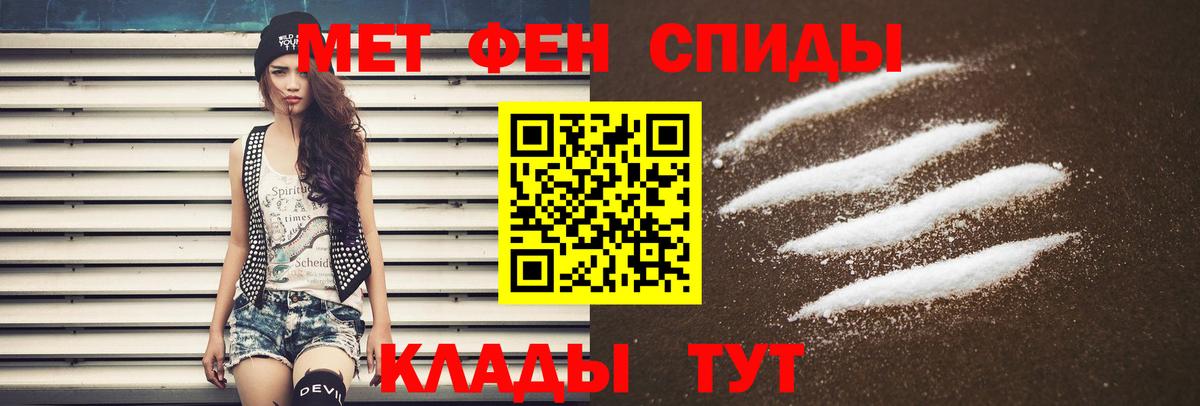 Amphetamine Розовый  АМФ  Искитим  Вход с VPN 