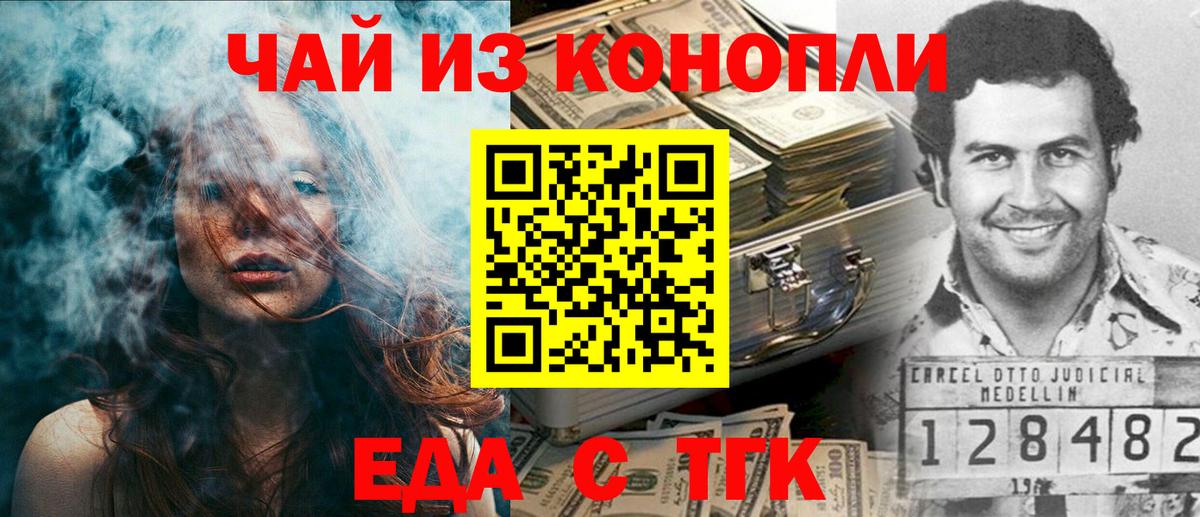 Canna-Cookies конопля Искитим