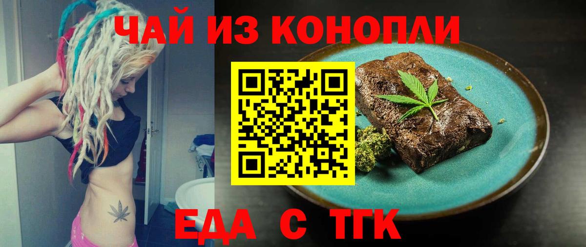 Cannafood марихуана  Вход с VPN  Искитим 