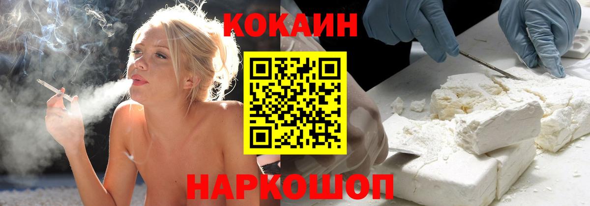 Искитим  COCAIN Колумбийский  Cocaine  Вход с VPN 