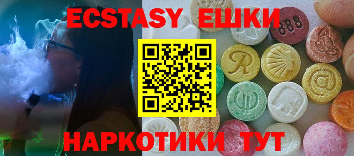 ЭКСТАЗИ  Ecstasy бентли  Искитим  Вход с VPN  ЭКСТАЗИ mix 