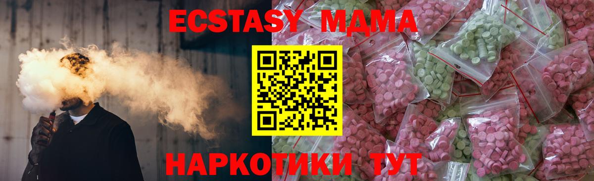 Экстази XTC Искитим