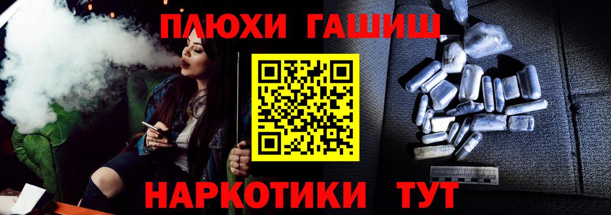 ГАШИШ гашик  ГАШ  Вход с VPN  Искитим  ГАШ Premium 