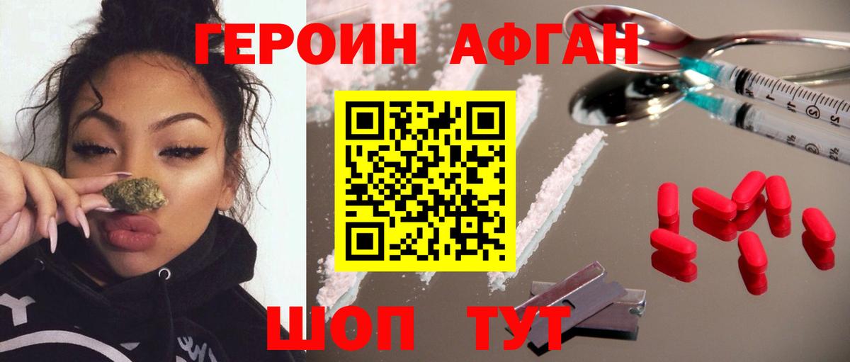 ГЕРОИН герыч Искитим