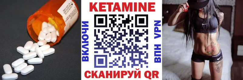Кетамин ketamine  Искитим 