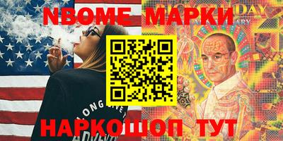 марки nbome Каменск-Шахтинский
