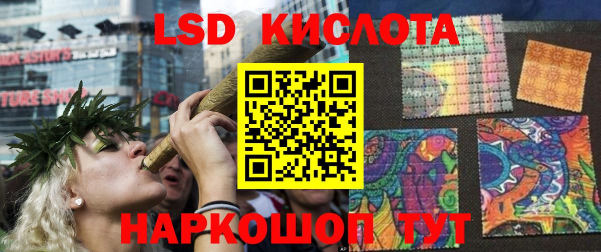ЛСД экстази кислота Искитим