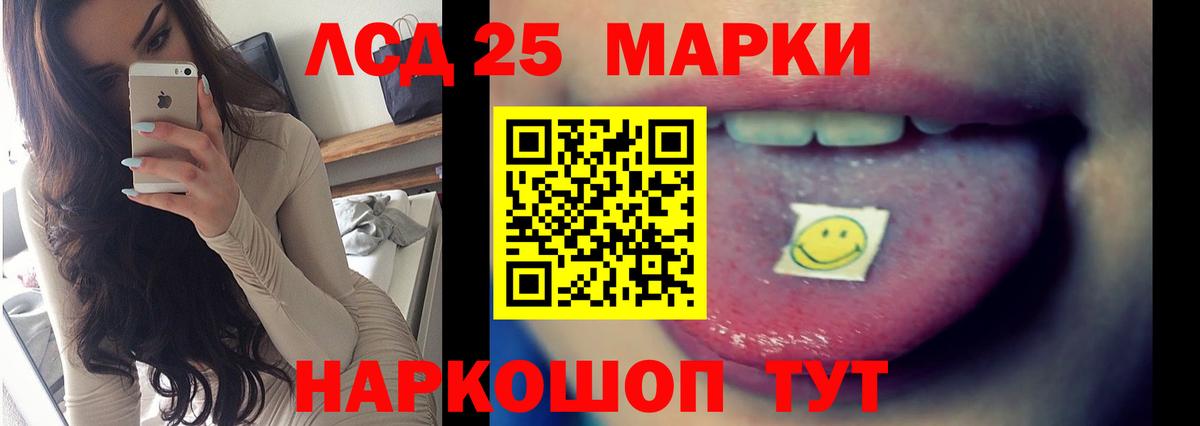 Лсд 25 экстази кислота  Вход с VPN  Искитим  Лсд 25 экстази ecstasy 