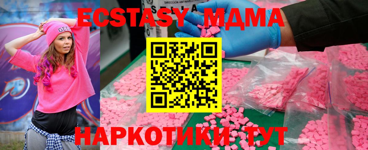 MDMA  МДМА Molly  Вход с VPN  Искитим  МДМА молли 