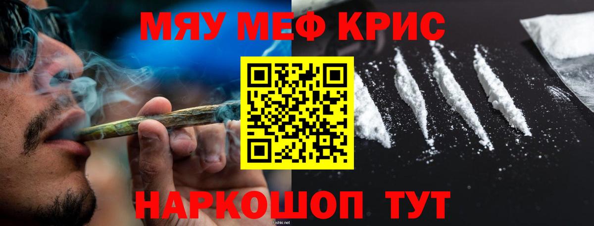 Мефедрон 4 MMC  Вход с VPN  МЯУ-МЯУ  Искитим 