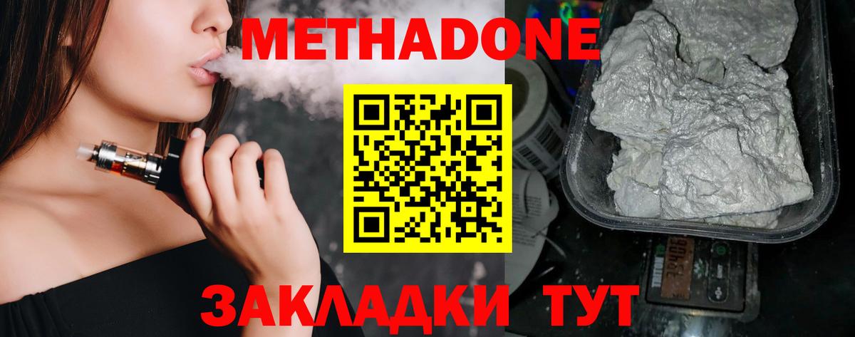Метадон кристалл  Вход с VPN  МЕТАДОН VHQ  Искитим 