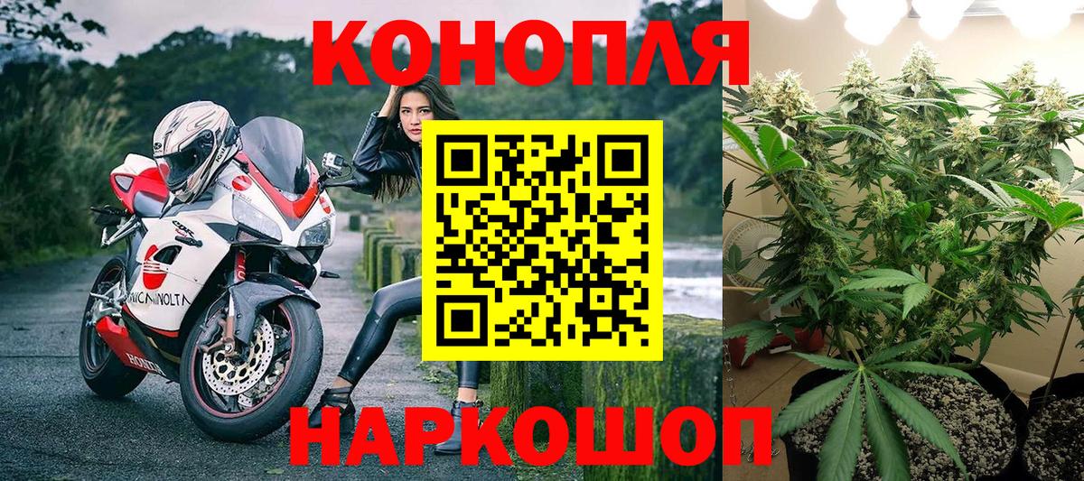 Марихуана тримм Искитим